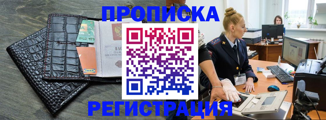временная прописка в Пермском крае