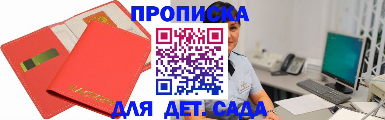 временная регистрация для всех в Пермском крае