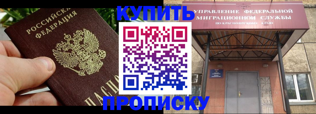 временная регистрация в Пермском крае