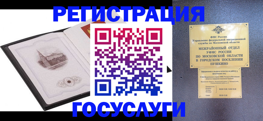 временная регистрация для школы в Пермском крае