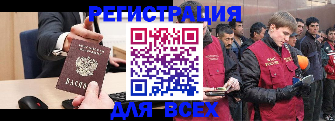 прописка 2025 в Пермском крае